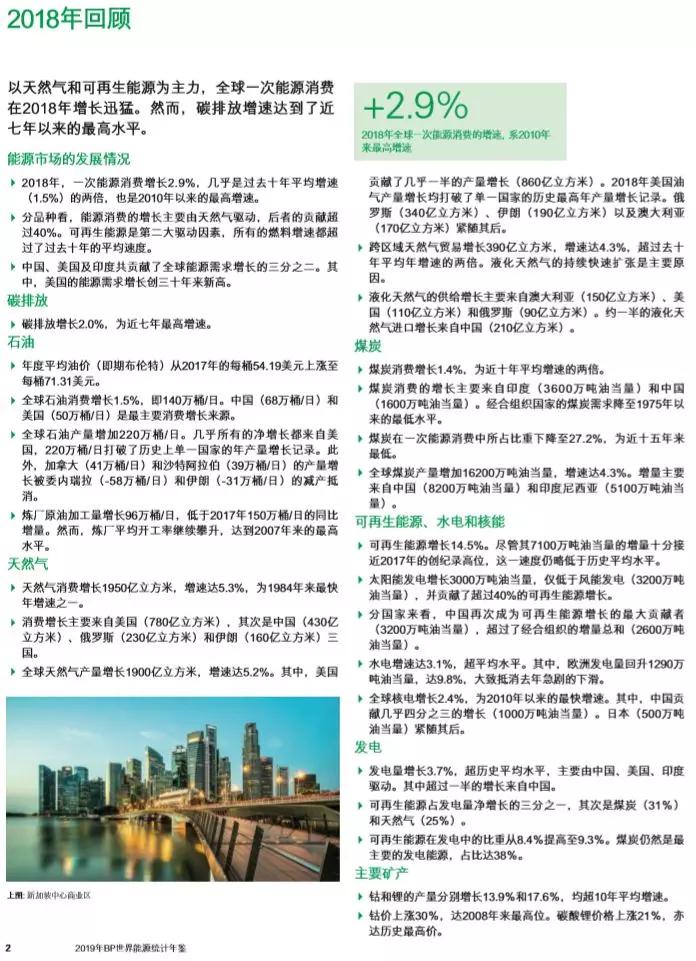 新金宝(中国游)有限公司官网