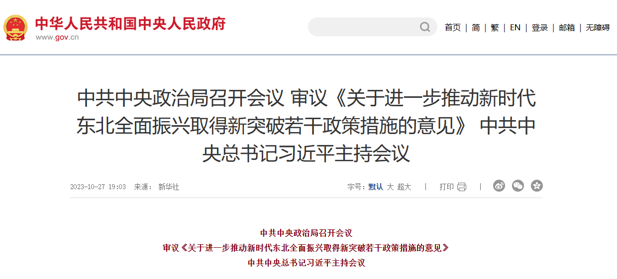 新金宝(中国游)有限公司官网