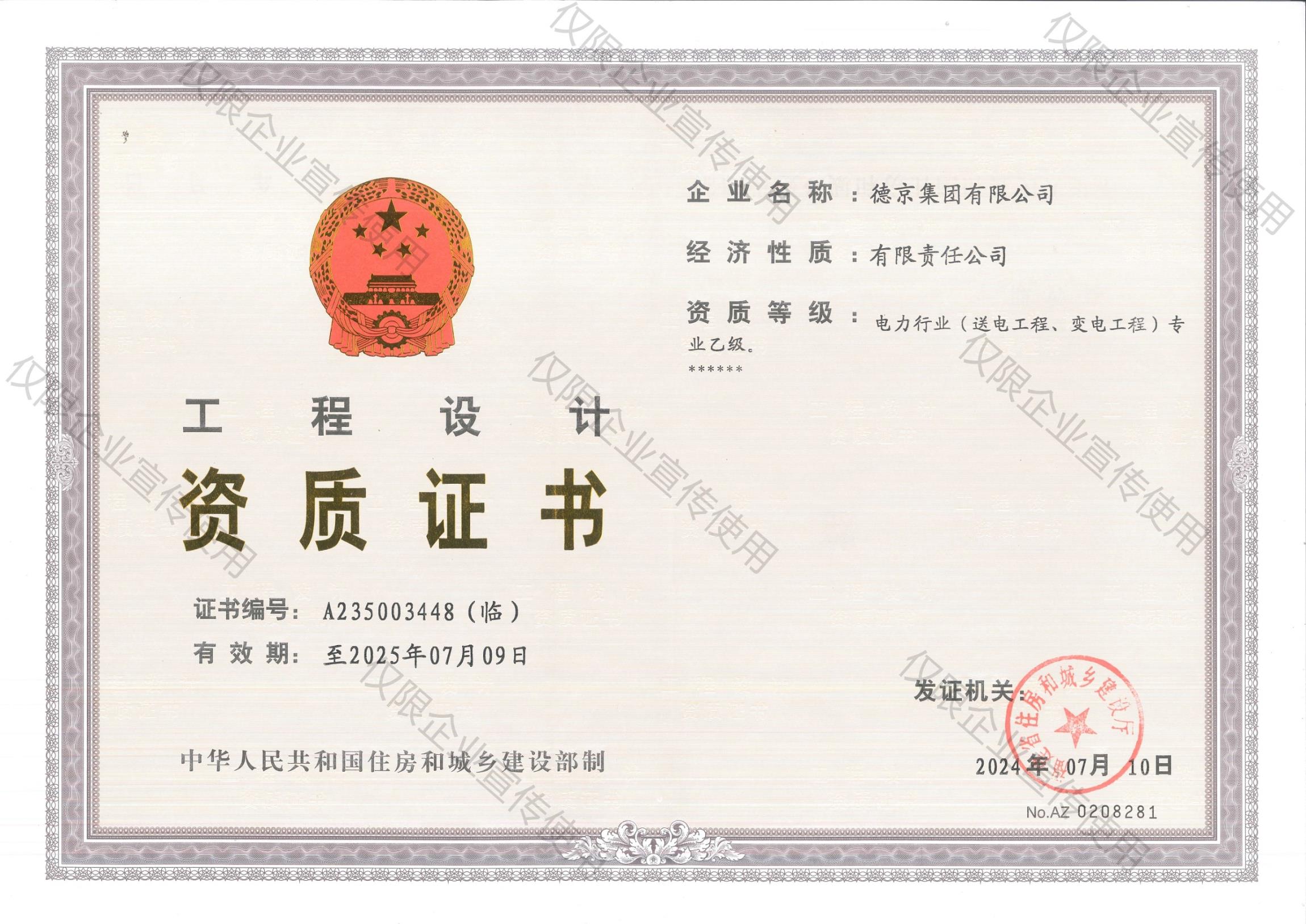 新金宝(中国游)有限公司官网