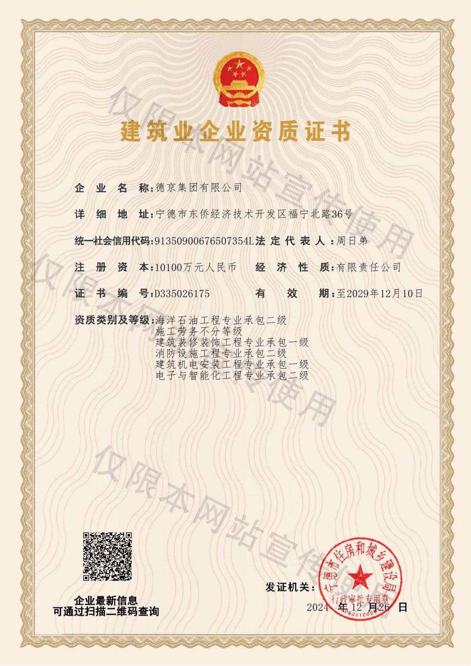 新金宝(中国游)有限公司官网