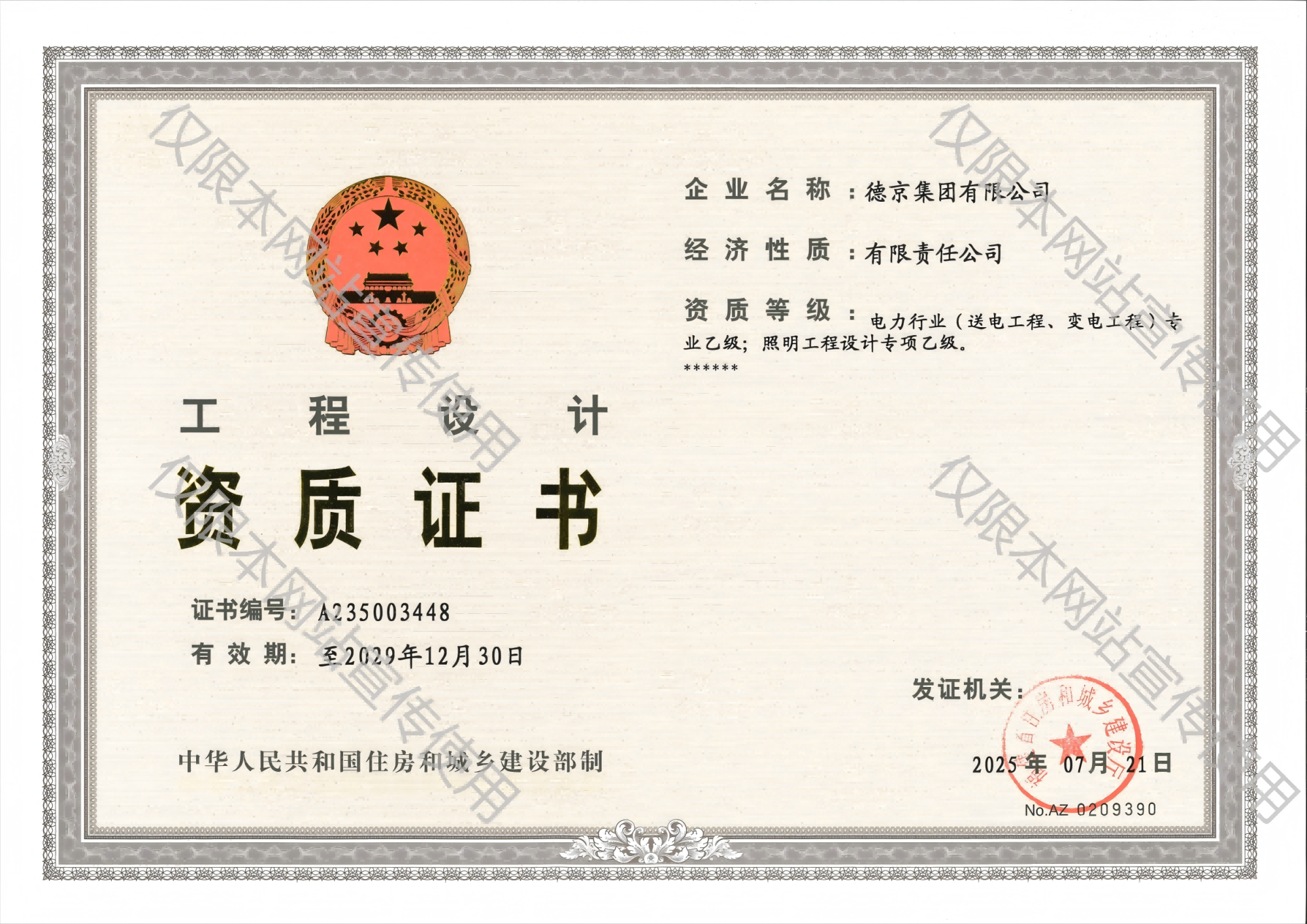 �½�(�й���)���޹�˾����